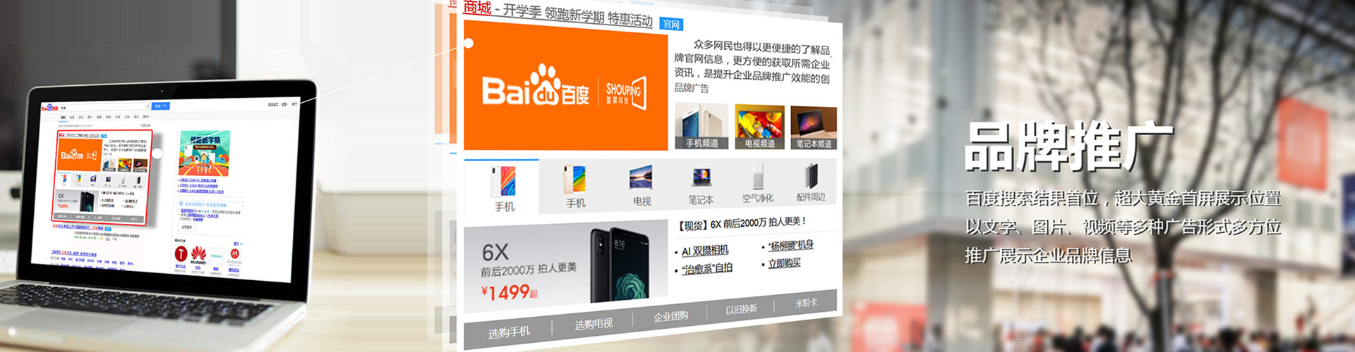 黔西竞价代运营